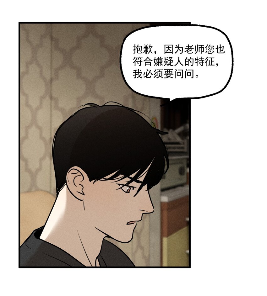 第19话 熟悉的名字34