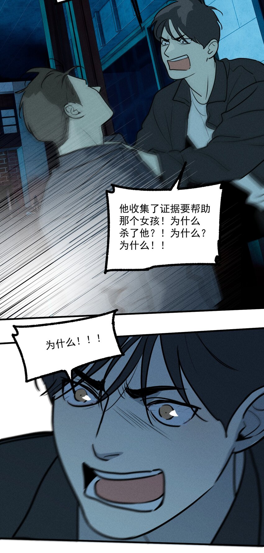 第38话 我与你之间26