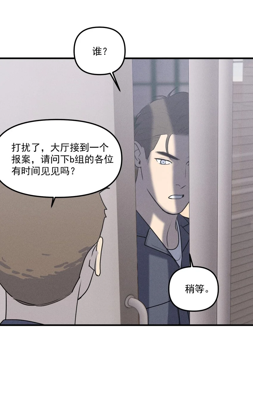 第59话 恐吓案36