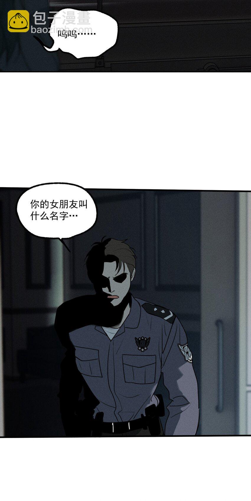 第48话 痛苦尖叫（下）8