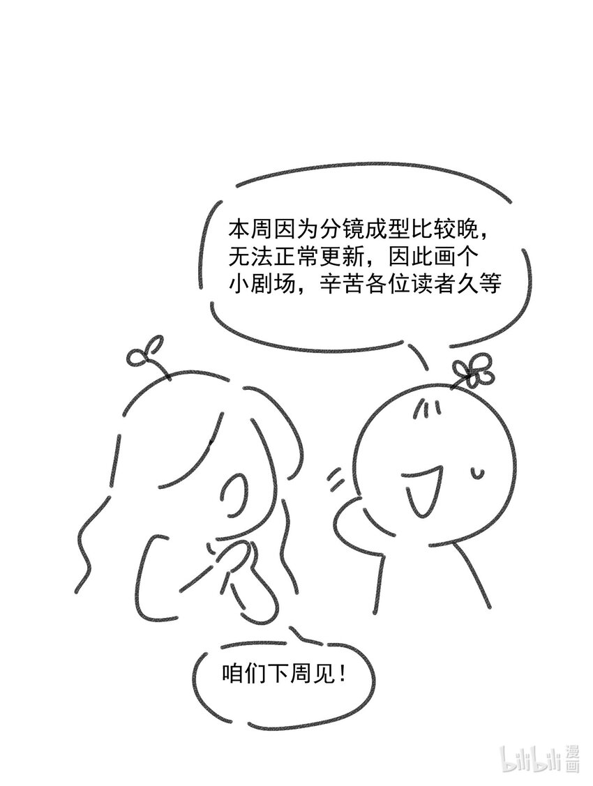 小剧场 本周暂停更新11