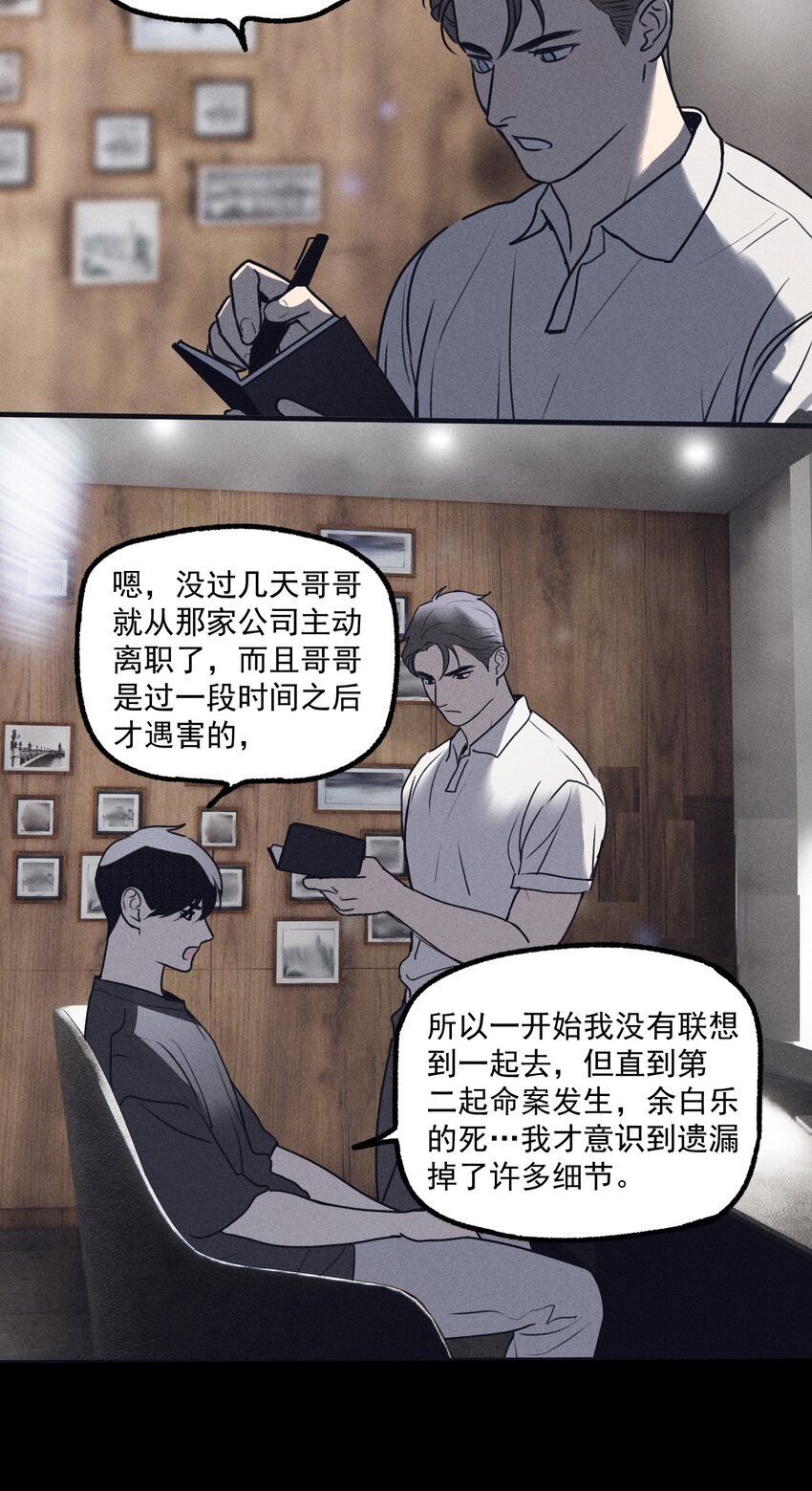 第18话 目击证词42