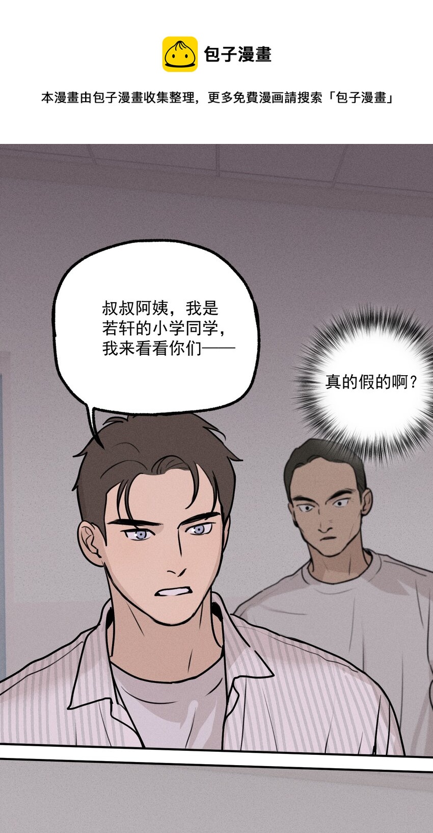 第10话 无限延伸40