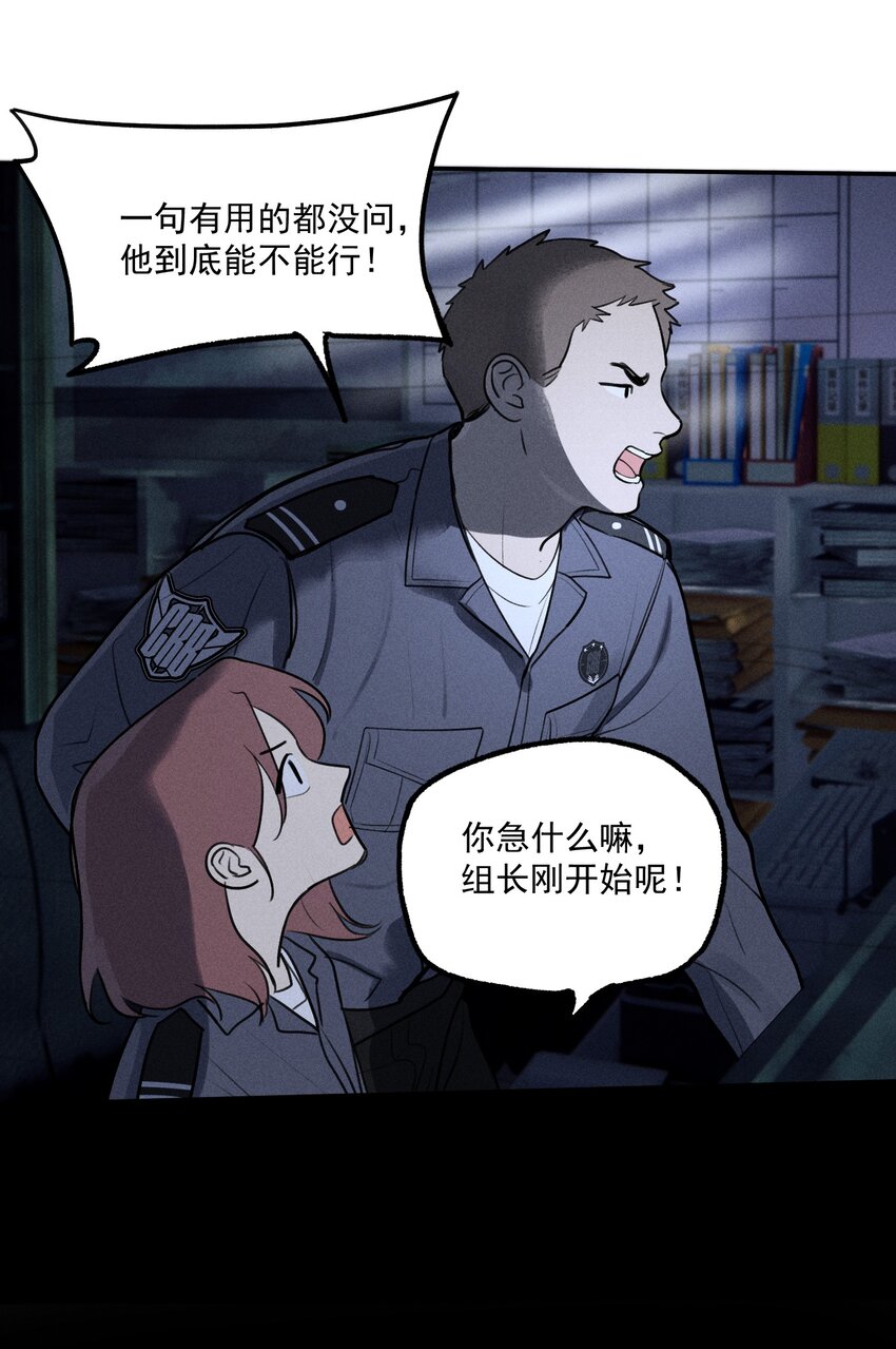 第8话 对峙21