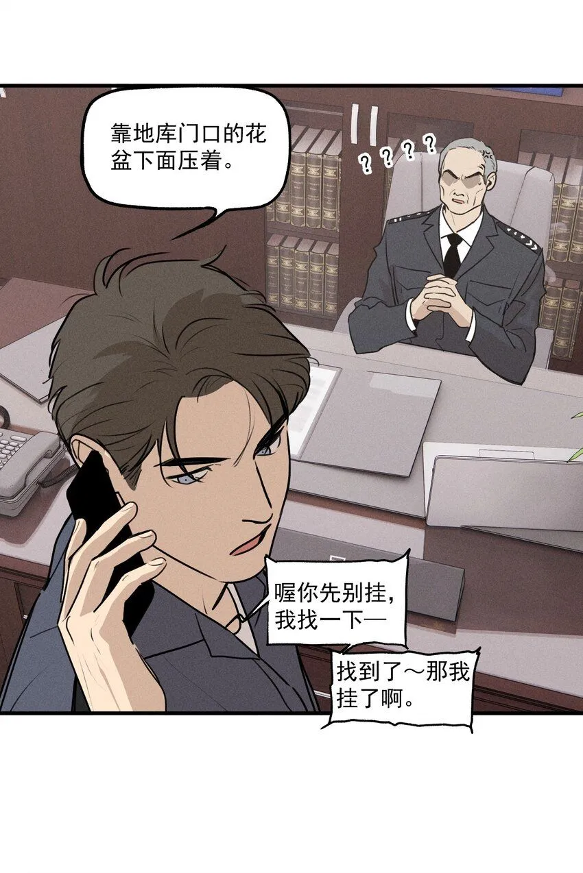 第54话 风口浪尖25