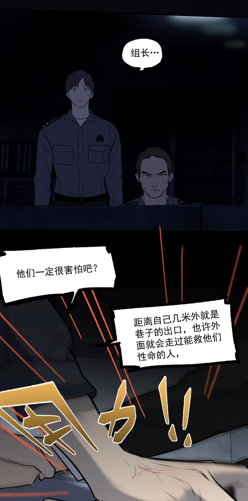 第27话 下一个29