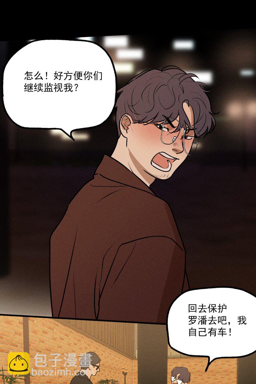 第13话 第三个受害者40