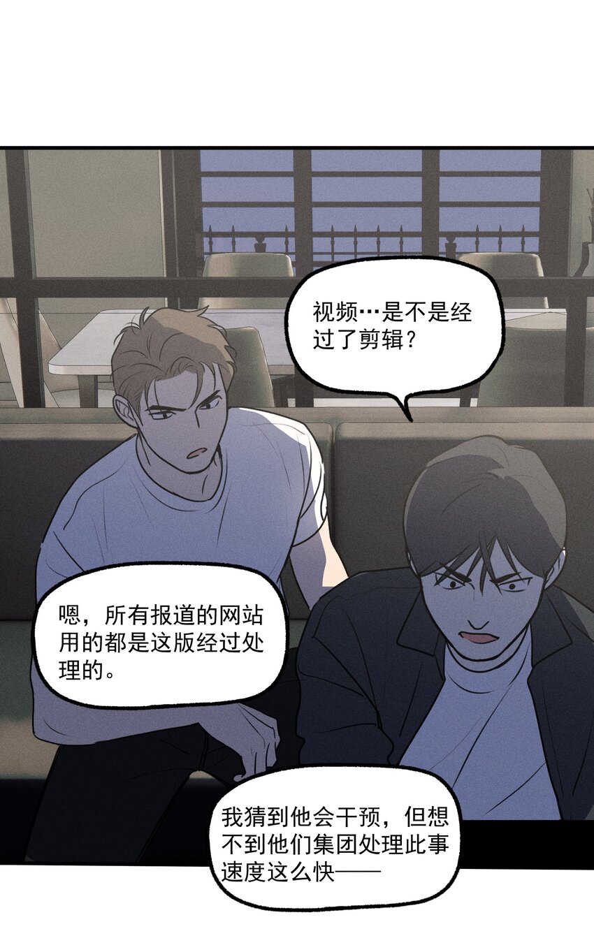 第38话 我与你之间46