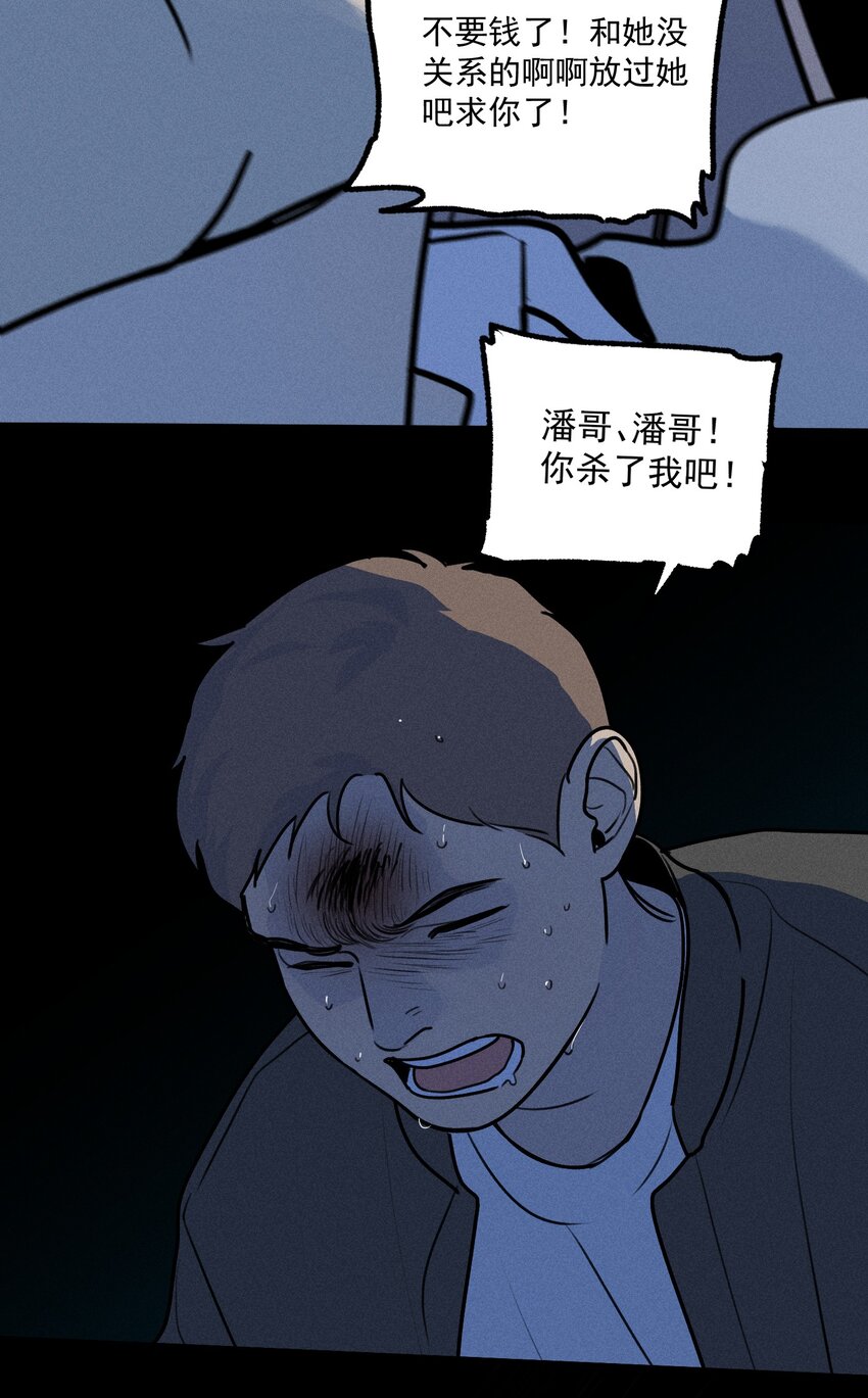 第35话 血泊之花18