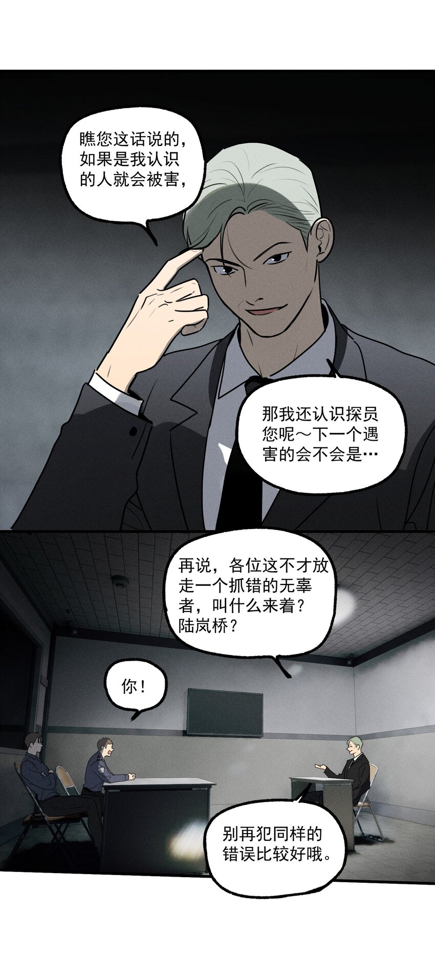 第24话 千丝万缕35