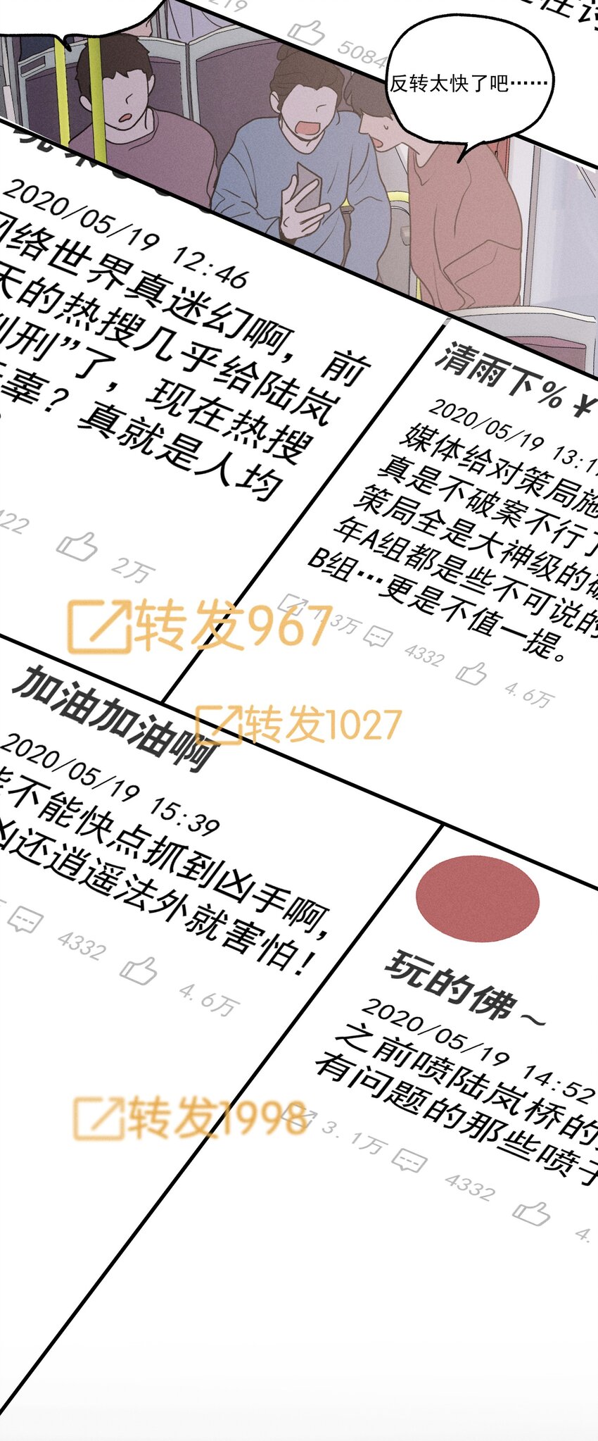 第16话 对立合作30
