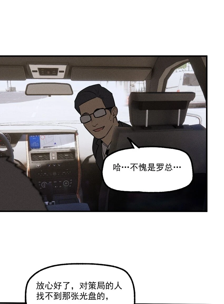 第40话 抉择60