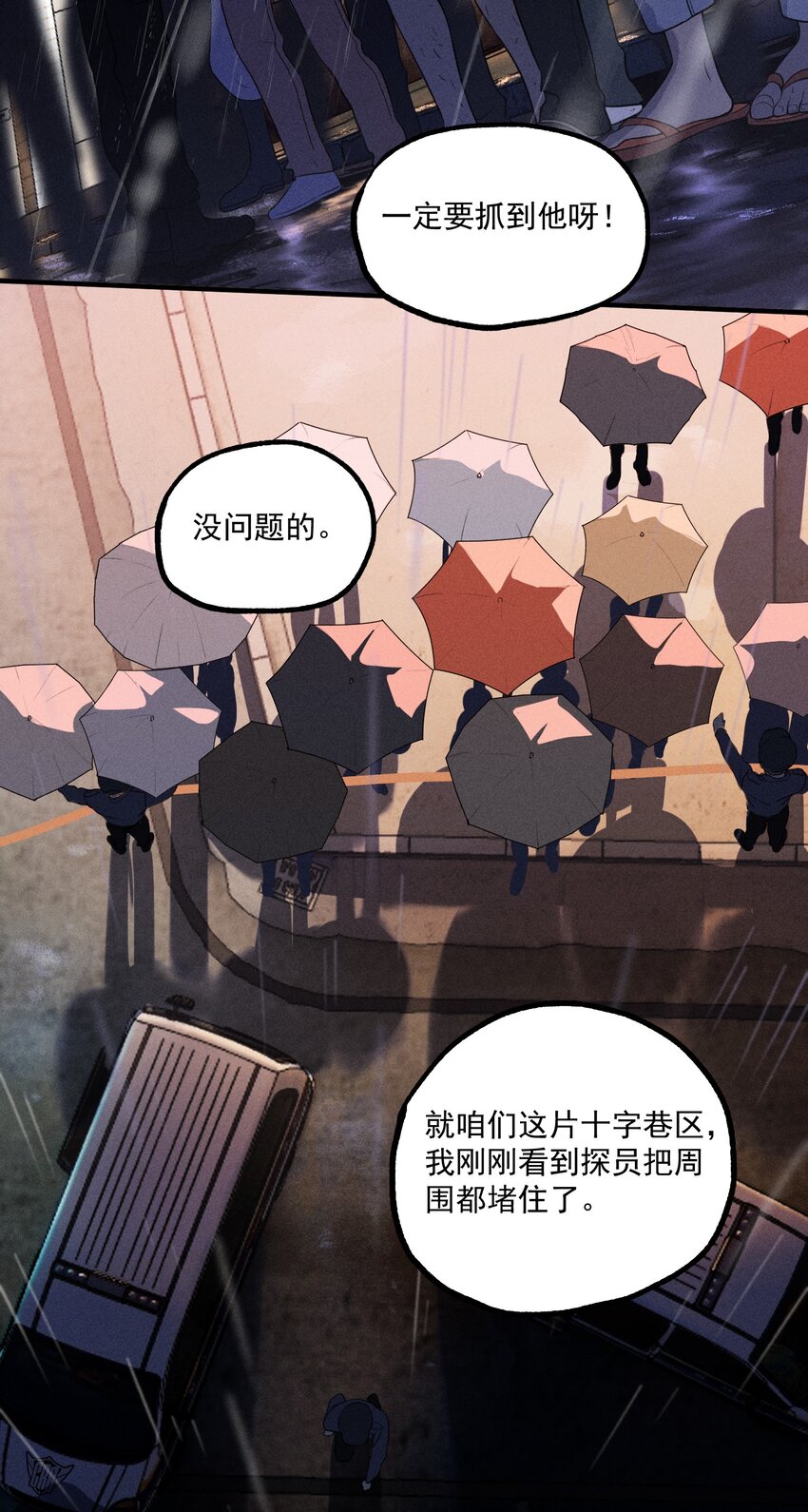 第0话 序章——是我害死了他（下）16