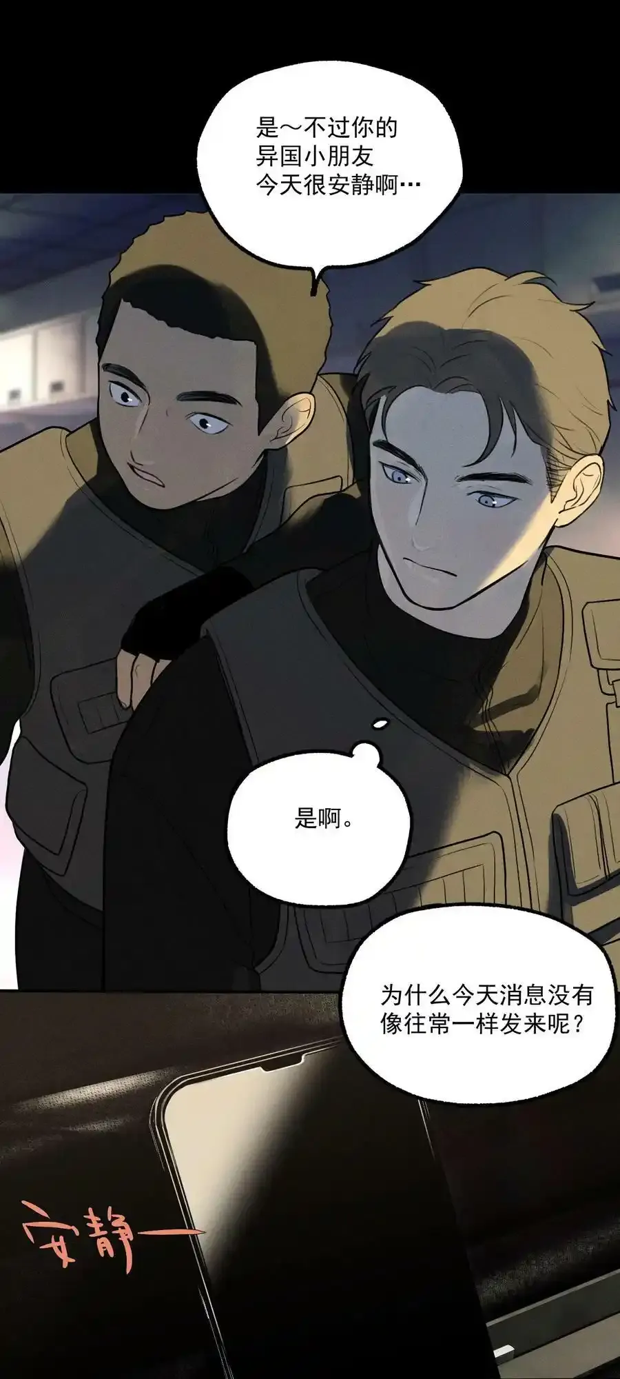 第3话 对策B组（下）36