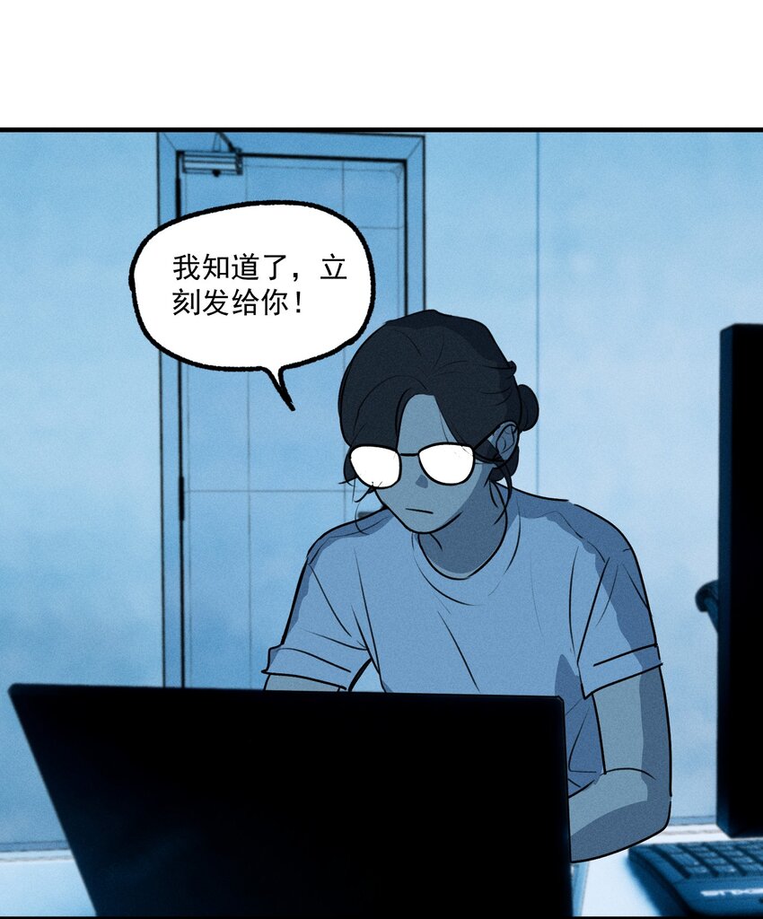 第38话 我与你之间53