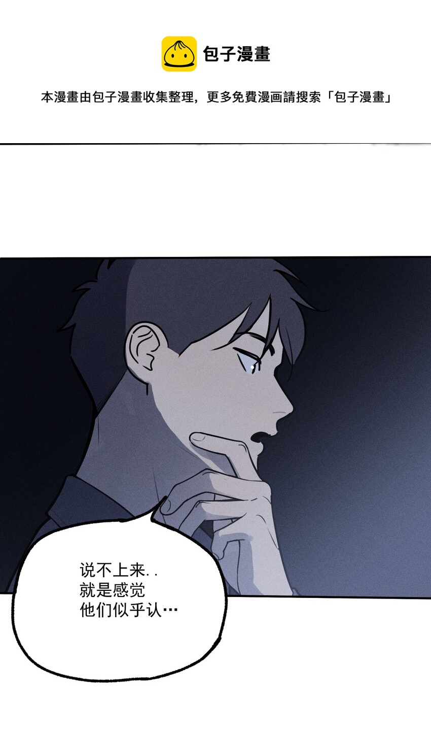 第8话 对峙20