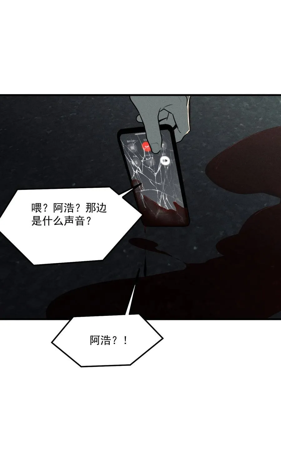 第66话 不是最后的最后50