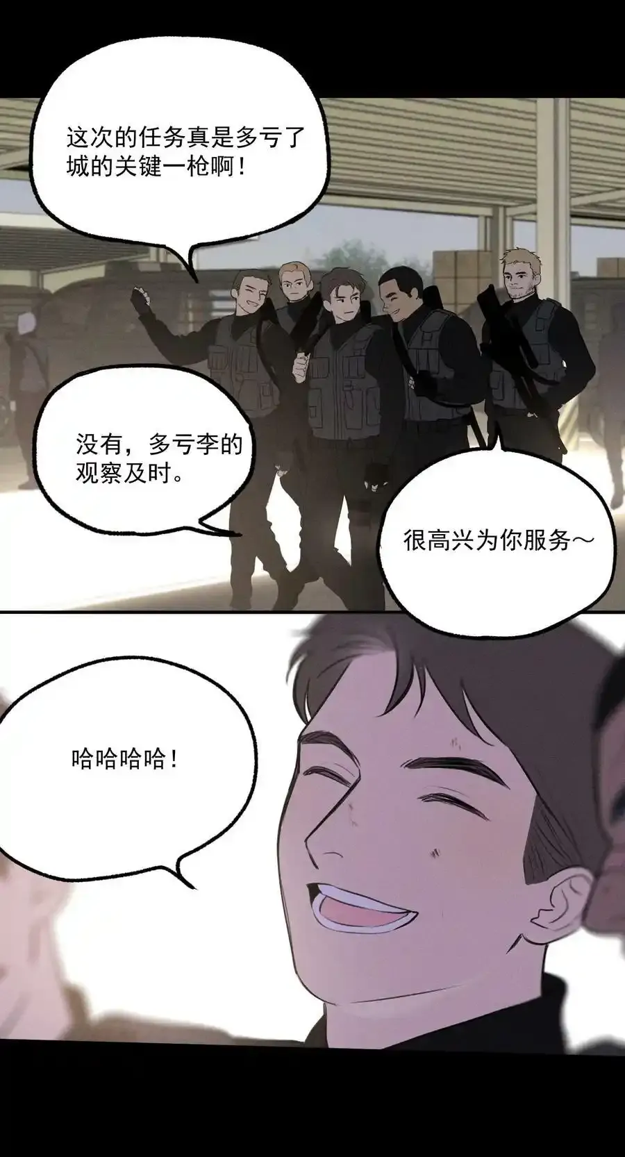 第3话 对策B组（下）48