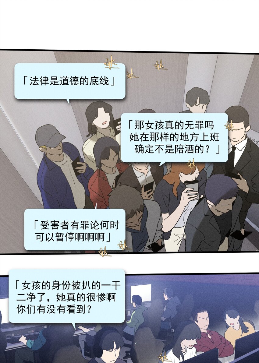 第39话 众人的力量9
