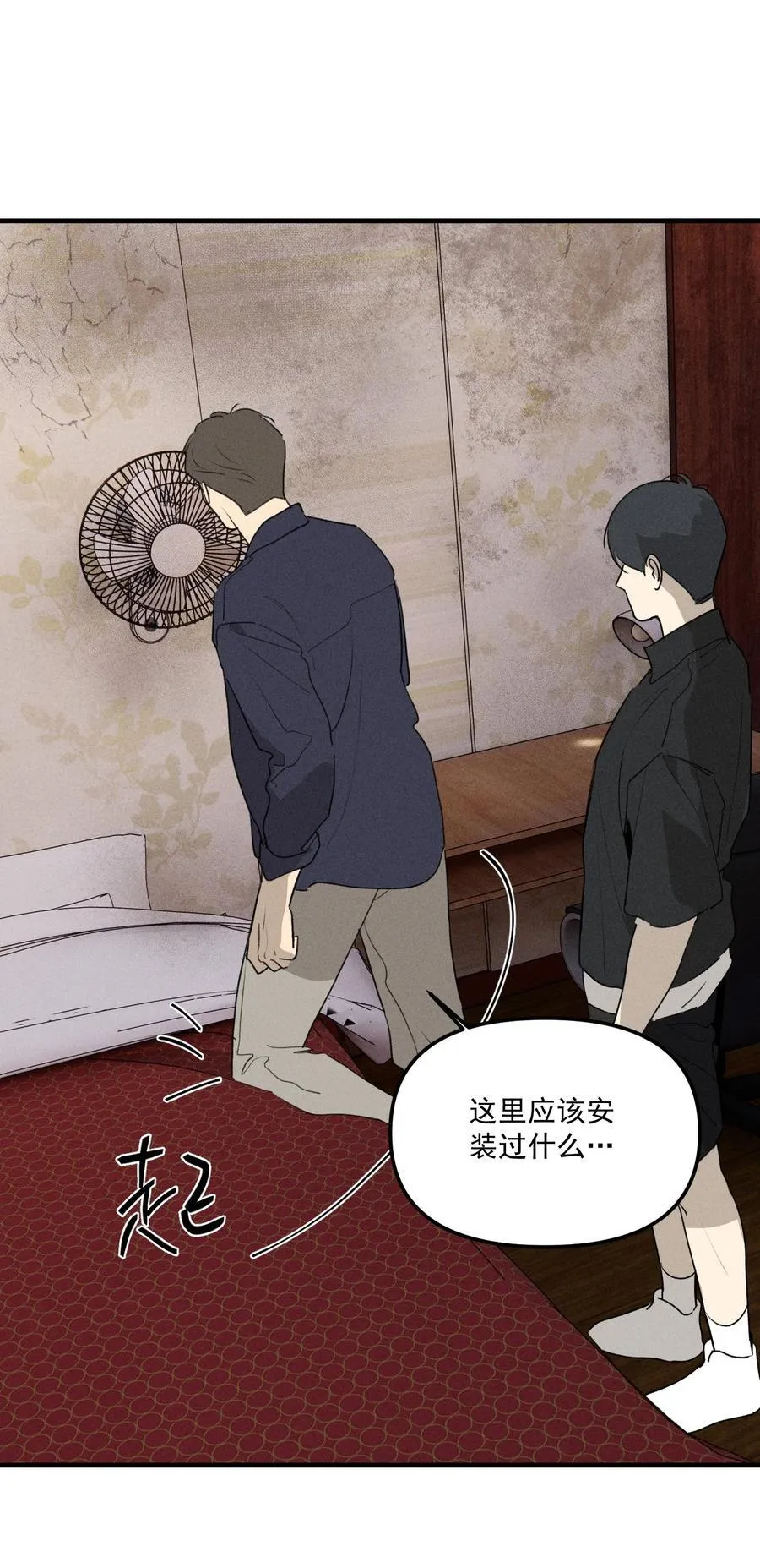 第63话 迷雾重重40