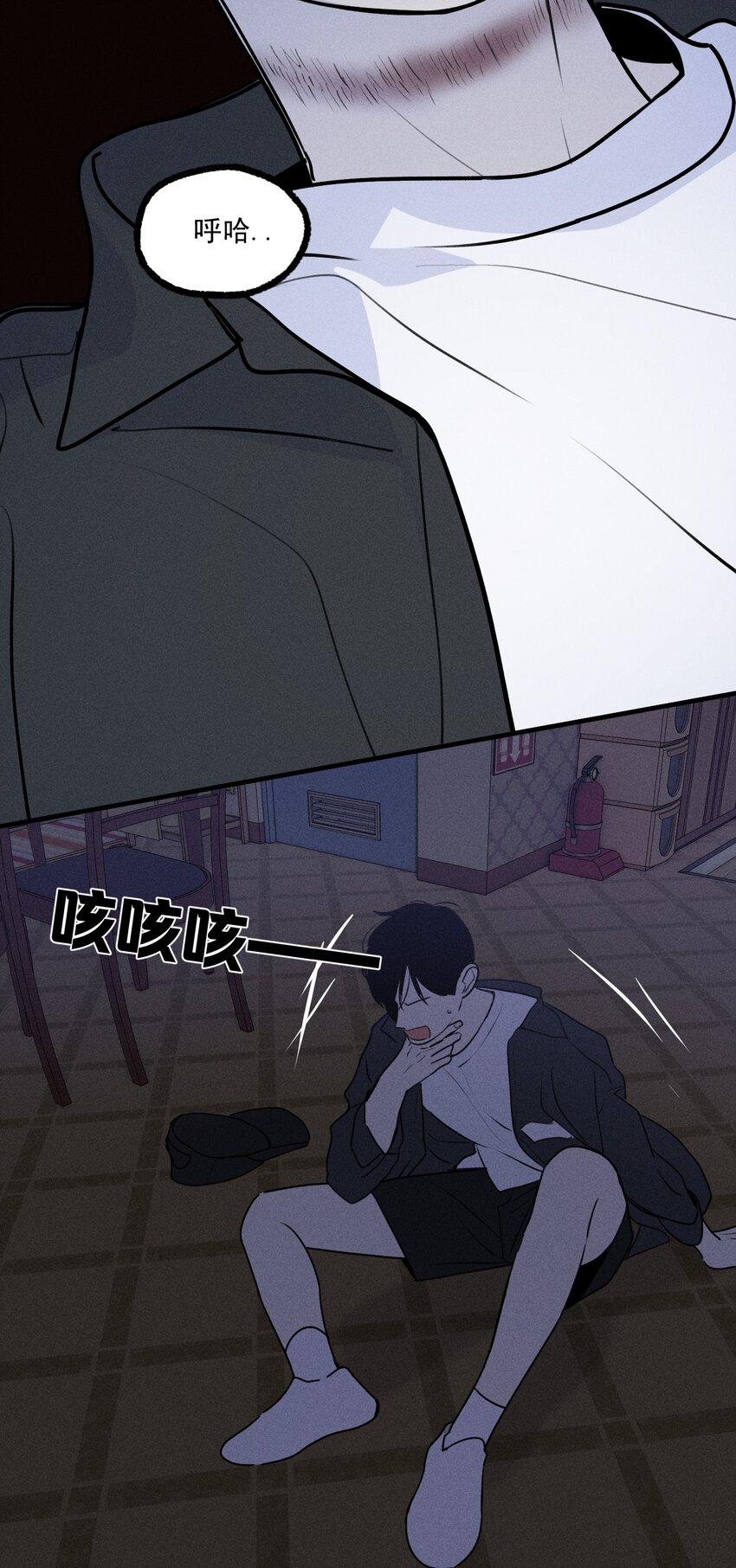 第29话 大鱼12
