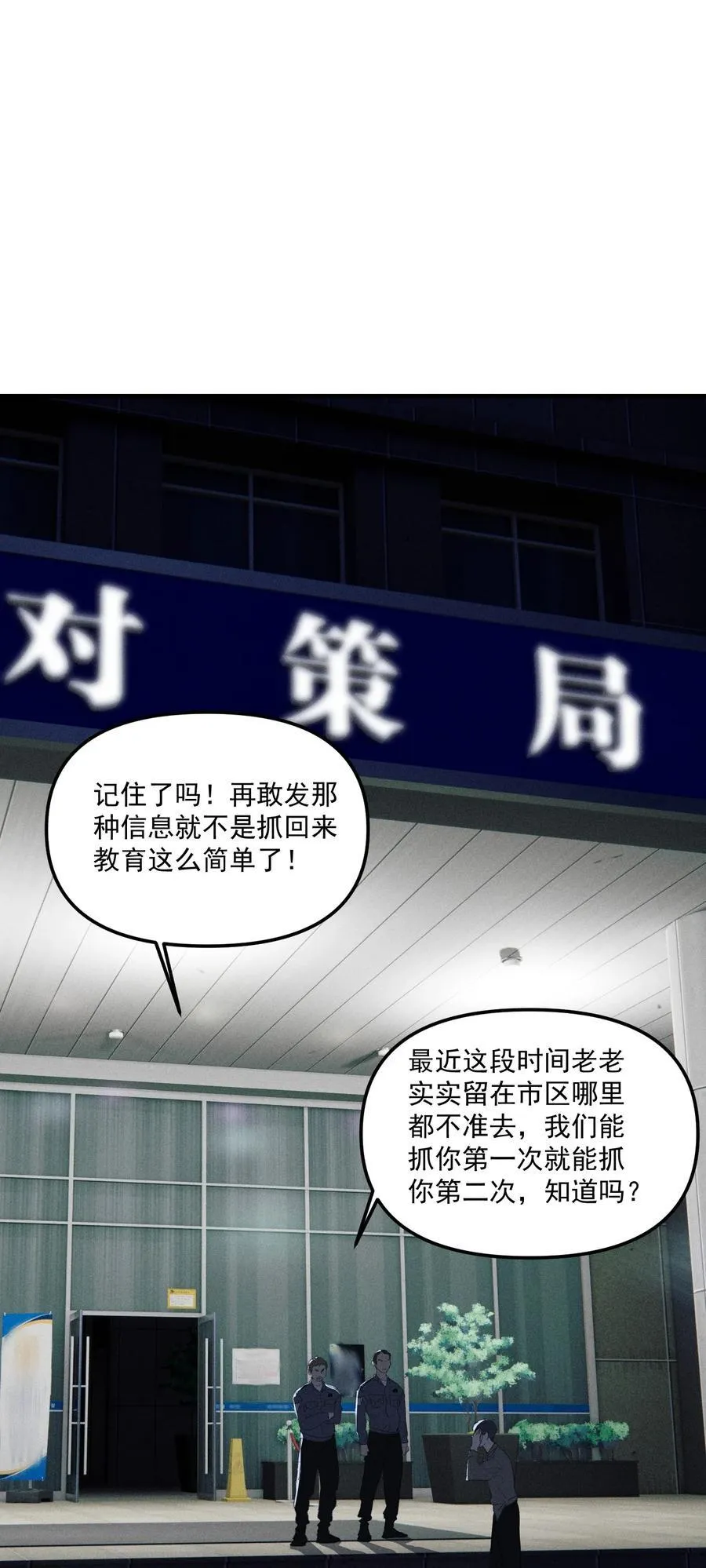 第66话 不是最后的最后32