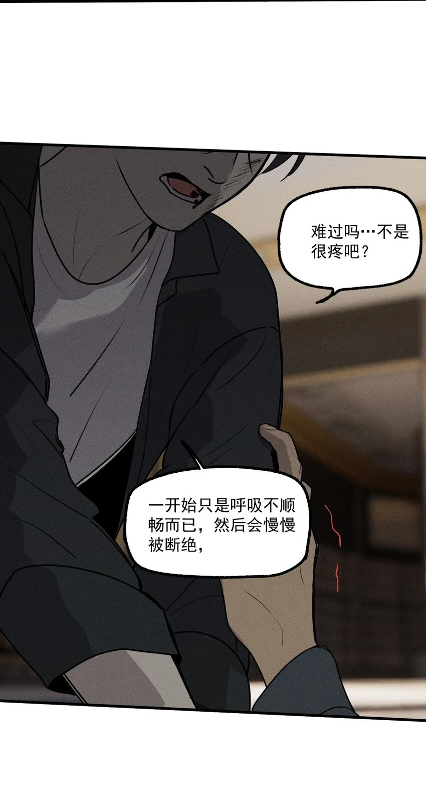 第42话 你的罪40