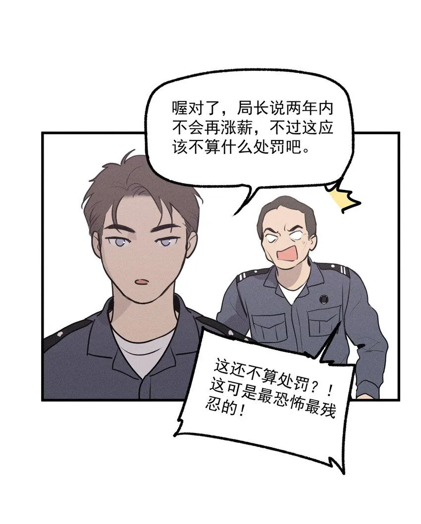 第54话 风口浪尖36