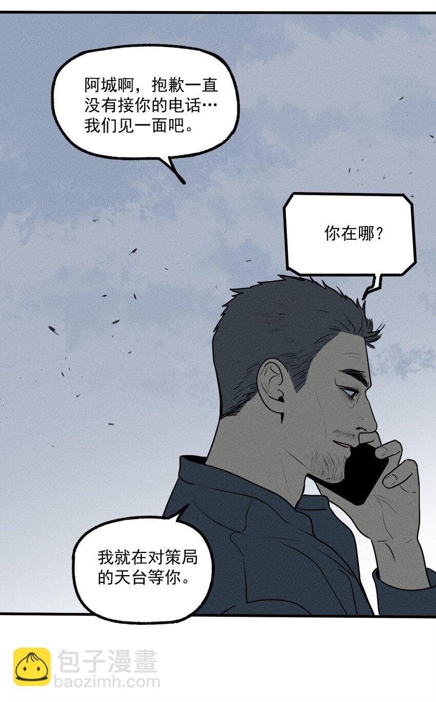 第25话 天台对话31