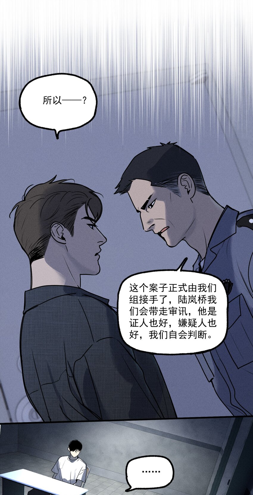 第16话 对立合作10