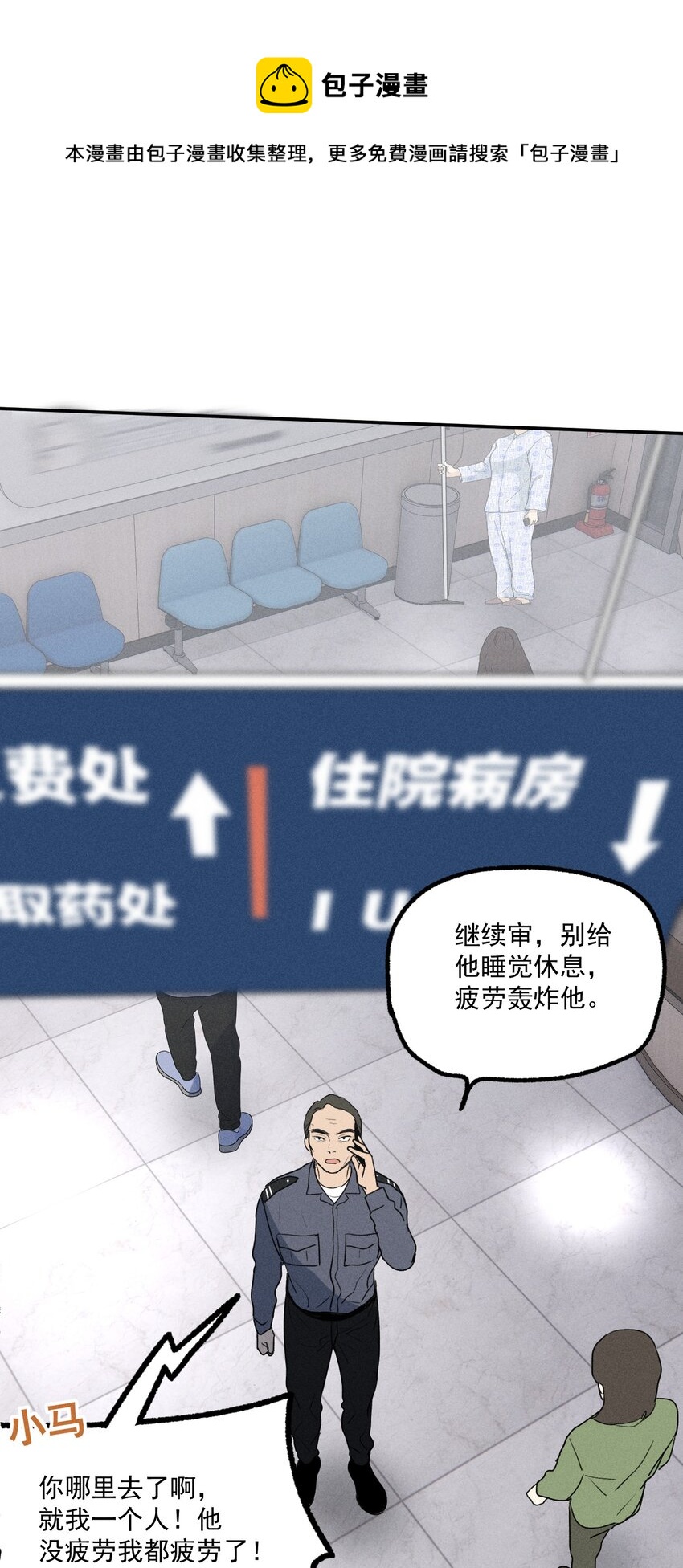 第10话 无限延伸24
