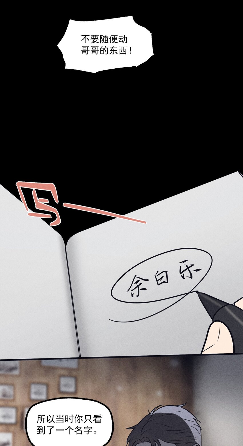 第18话 目击证词41