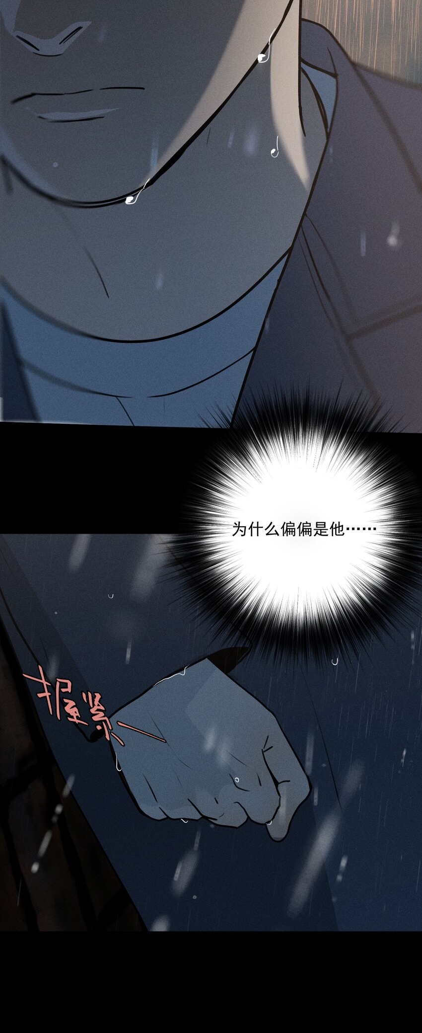 第0话 序章——是我害死了他（下）30