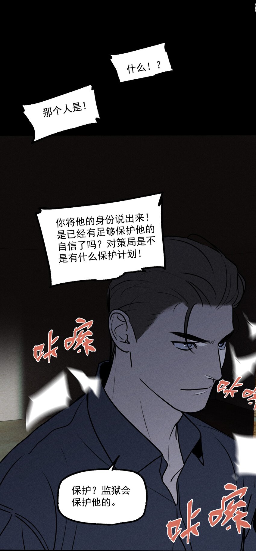 第37话 追逐74