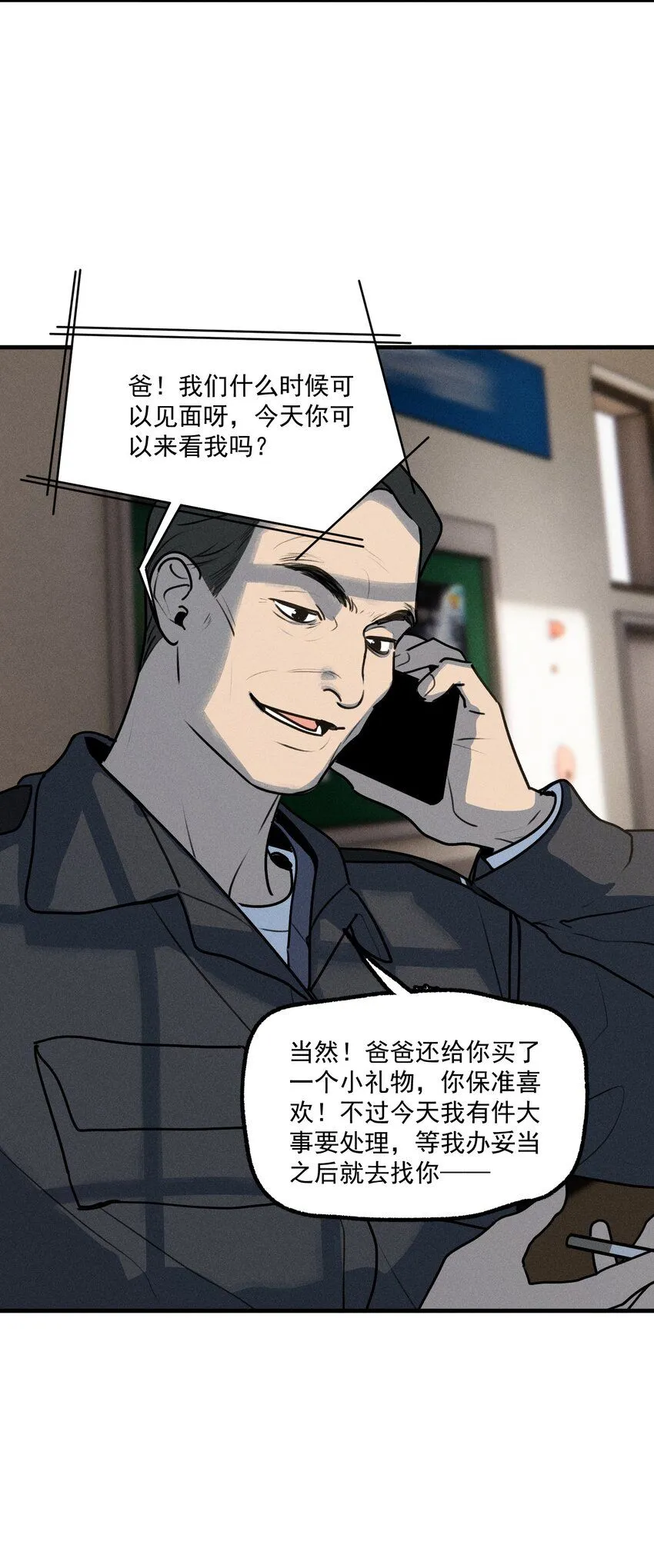 番外2 生日快乐3
