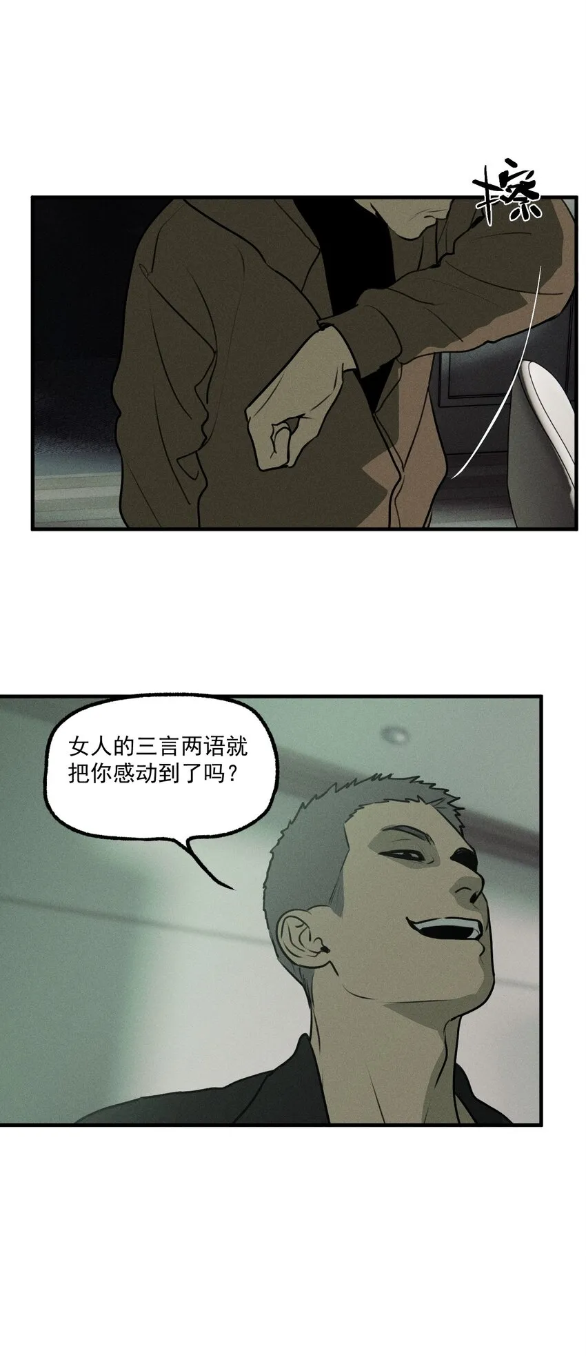 第50话 百分之一的机会（下）7