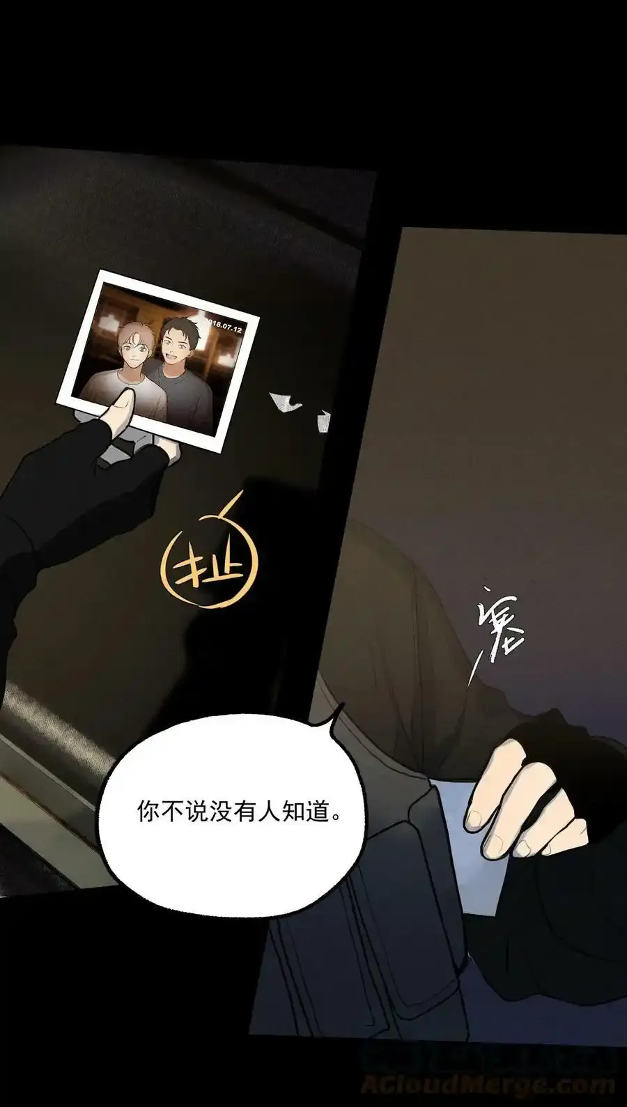 第3话 对策B组（下）35