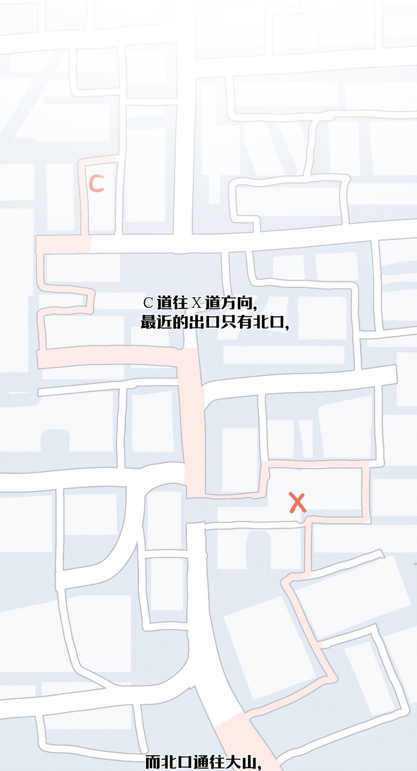 第5话 抓捕岚桥（下）43