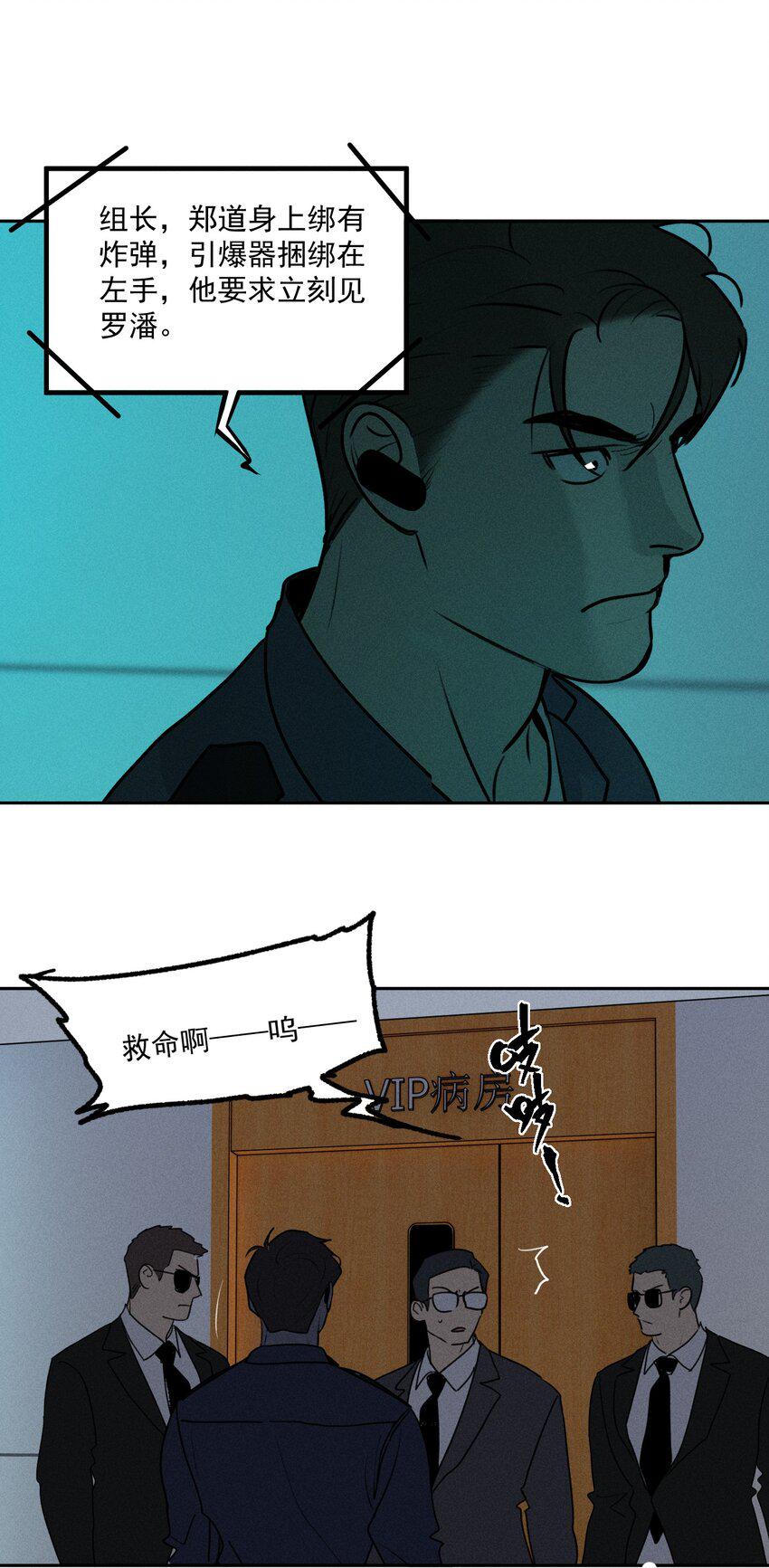 第47话 痛苦尖叫（上）28