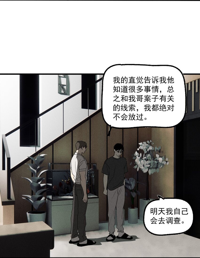 第23话 绝对正义15