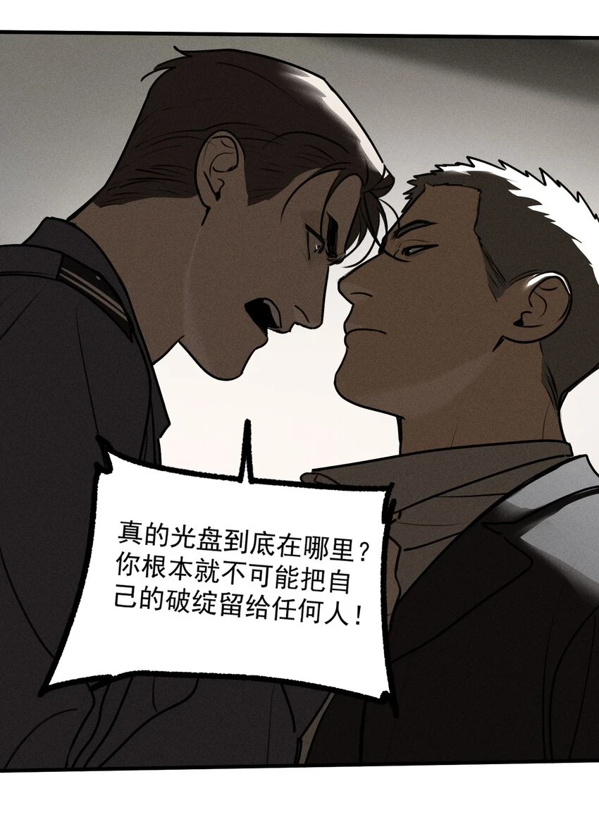 第41话 两个不能开口的人42
