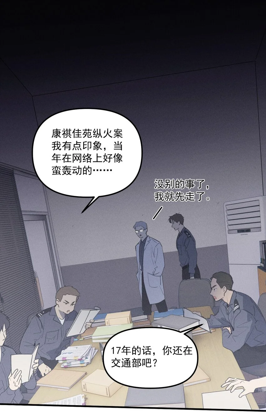 第59话 恐吓案6