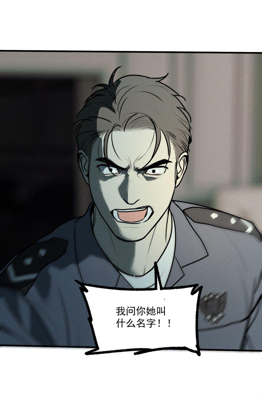 第48话 痛苦尖叫（下）9