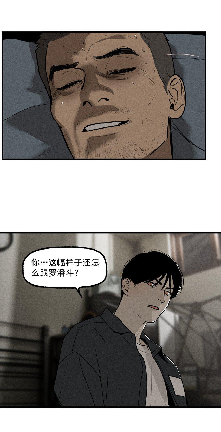 第45话 嚣张的他（上）11