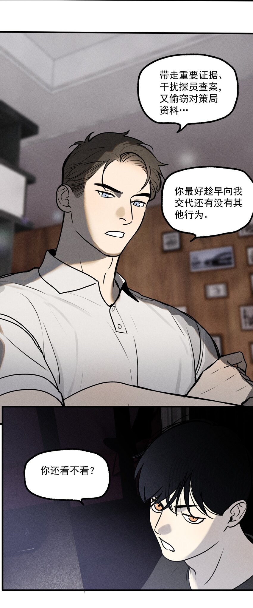 第18话 目击证词6