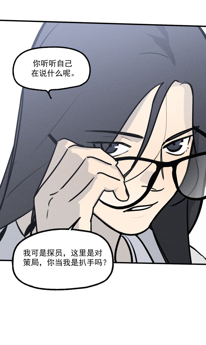 第29话 大鱼32