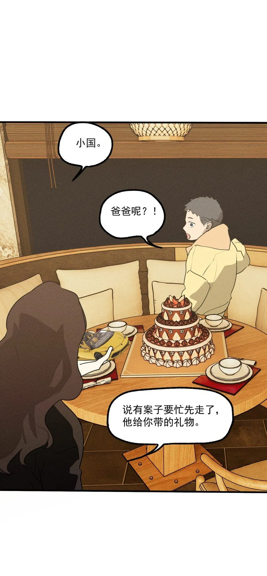 番外2 生日快乐52