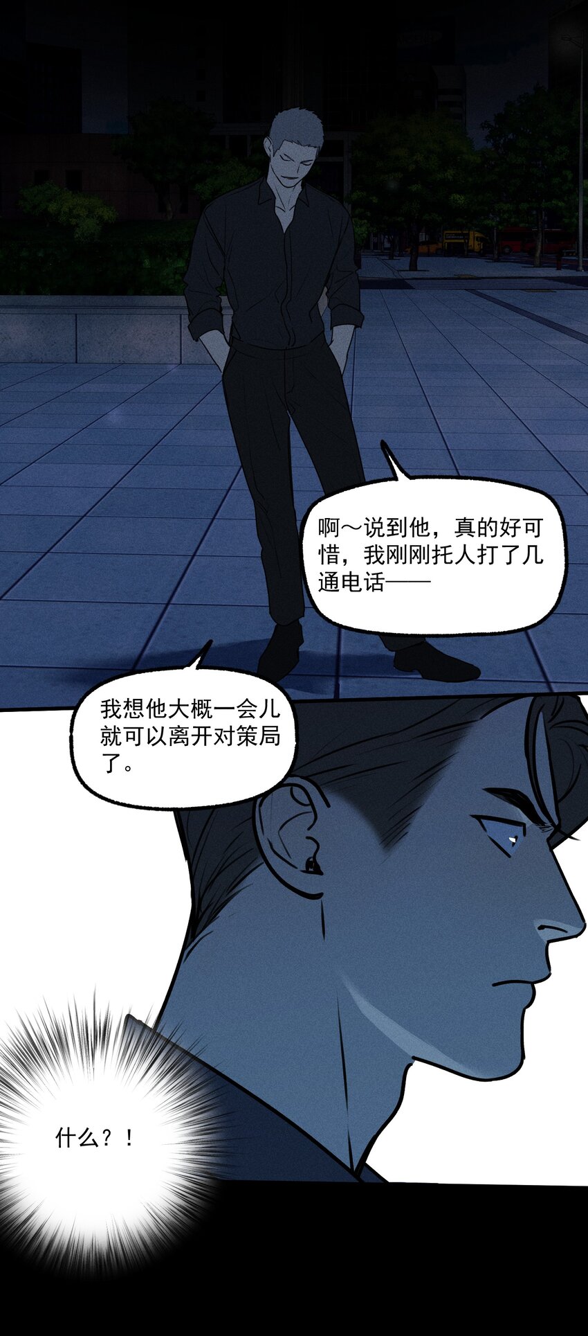 第32话 夜幕降临17
