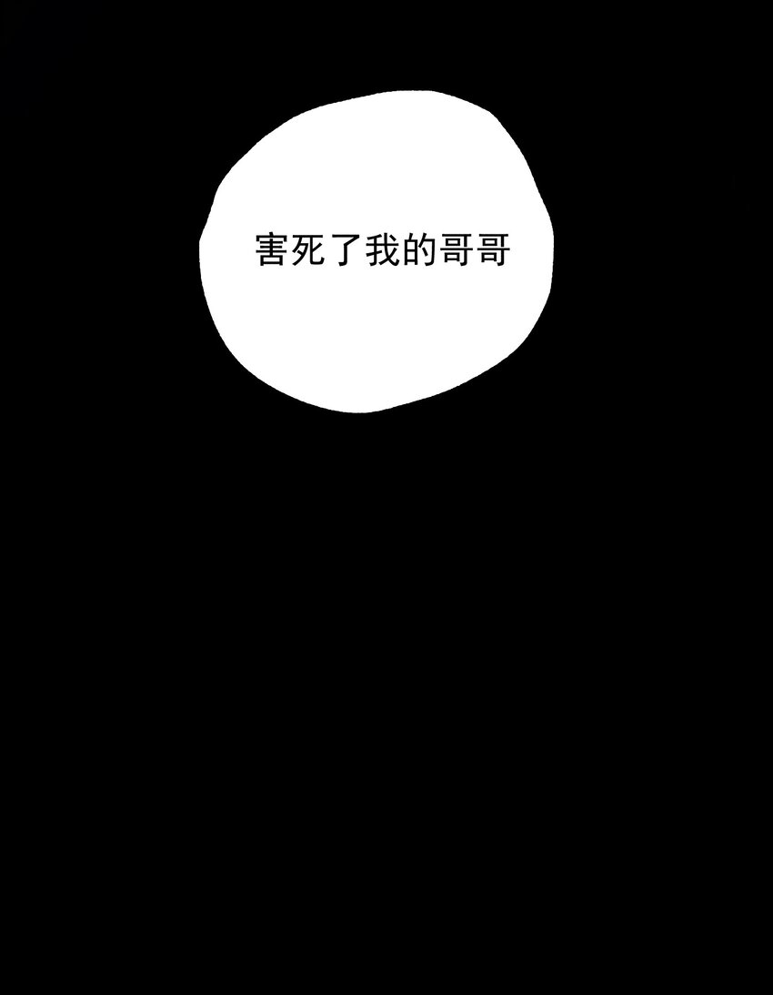 第0话 序章——是我害死了他（下）51