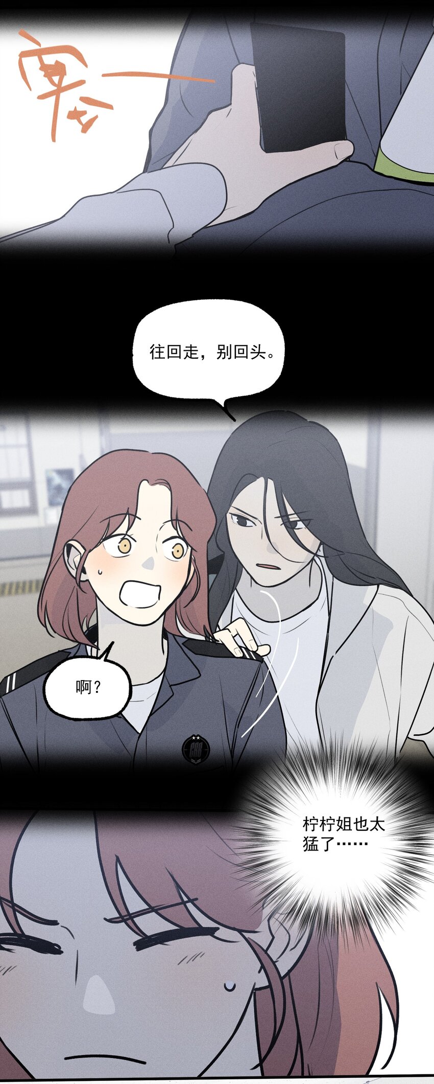 第29话 大鱼35